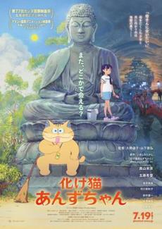Poster de 