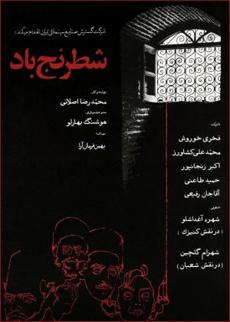 Poster de 