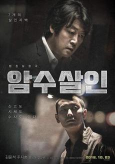 Poster de 