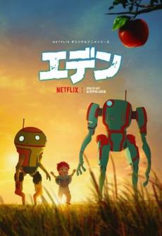 Poster de 