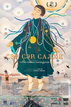 Poster de 