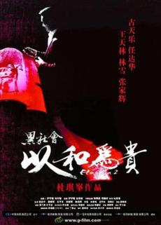 Poster de 
