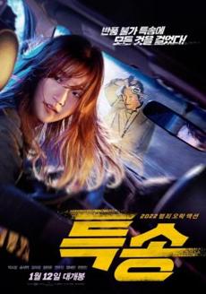 Poster de 