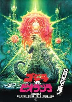 Poster de 