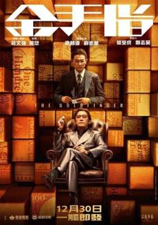 Poster de 