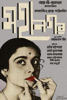 Poster de 