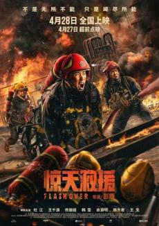 Poster de 