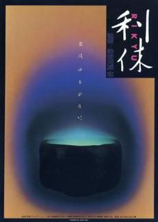 Poster de 