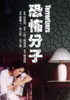 Poster de 