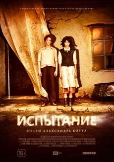Poster de 