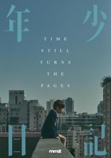 Poster de 