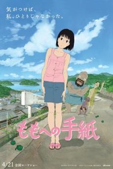 Poster de 