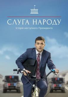 Poster de 